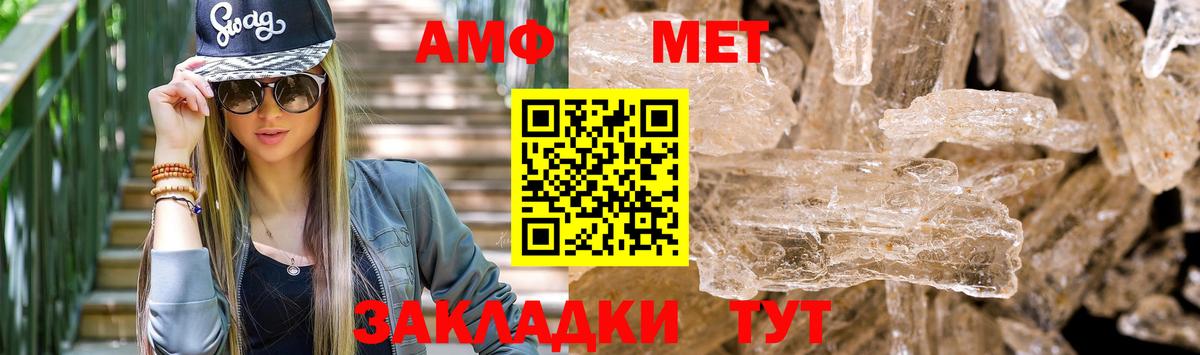 Amphetamine Розовый  Вход с VPN  Амфетамин  Белебей 