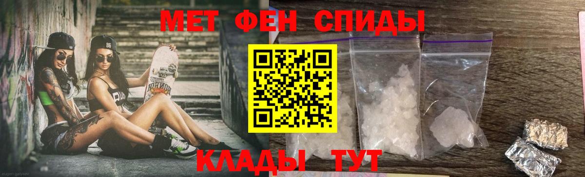 АМФЕТАМИН 98% Белебей