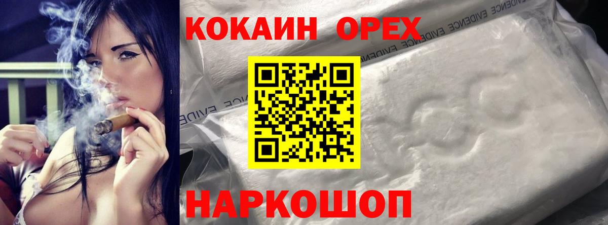 хочу   Вход с VPN  КОКАИН Боливия  Белебей  КОКАИН 99%  Cocaine 