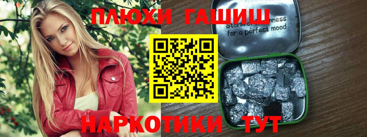 ГАШ индика сатива Белебей