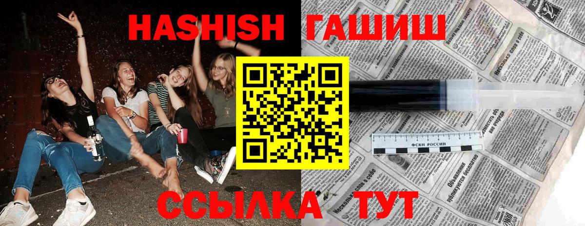 ГАШИШ 40% ТГК  Вход с VPN  ГАШ убойный  ГАШИШ  Белебей 