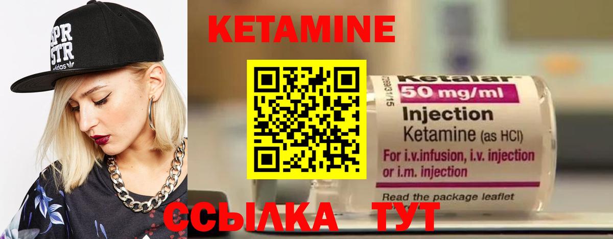 Кетамин ketamine Белебей