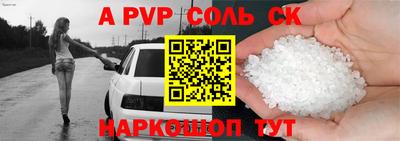 соль ск Аргун