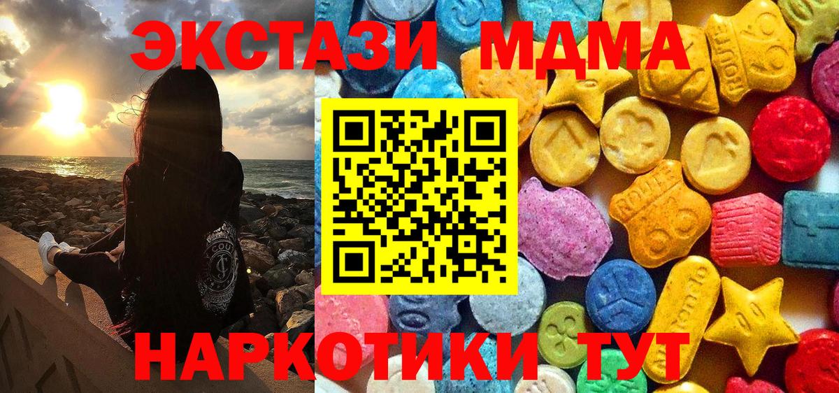 МДМА VHQ  МДМА  Белебей  МДМА кристаллы  Вход с VPN 