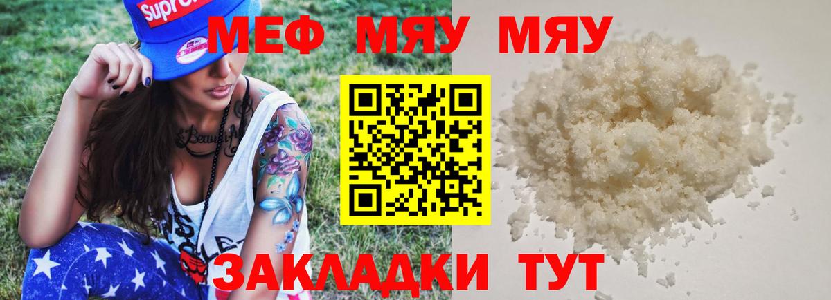 Мефедрон 4 MMC  Меф  МЯУ-МЯУ mephedrone  Белебей  Вход с VPN 