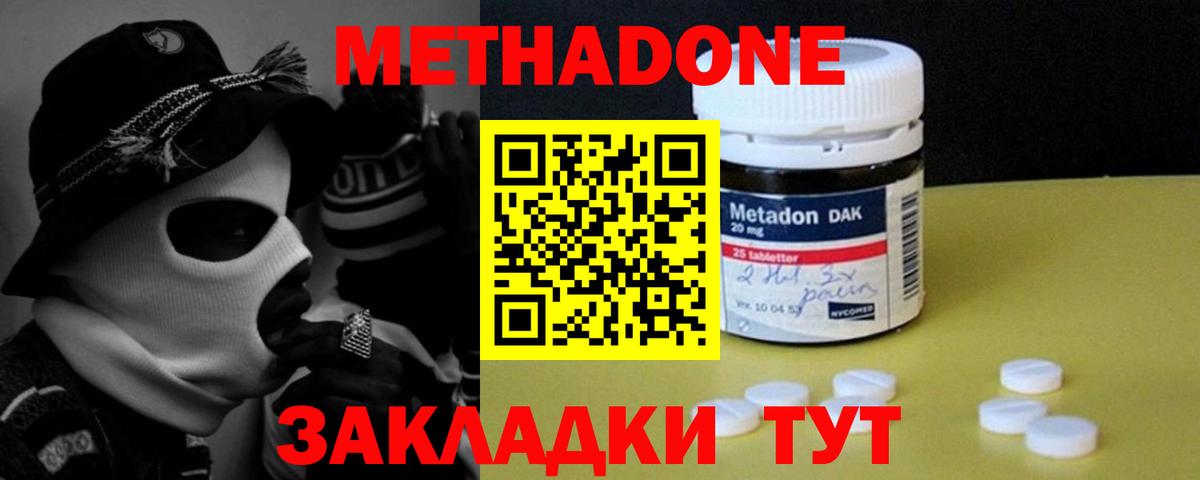 мориарти какой сайт  МЕТАДОН мёд  Вход с VPN  Белебей 
