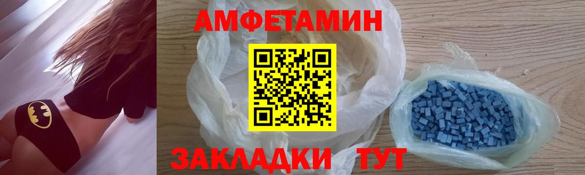 Белебей  МЕТАМФЕТАМИН витя  Вход с VPN 