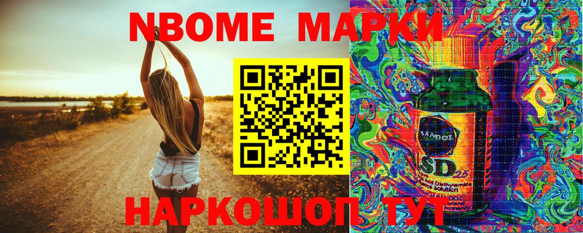 Белебей  Наркотические марки 1,8мг  Марки NBOMe  Вход с VPN 