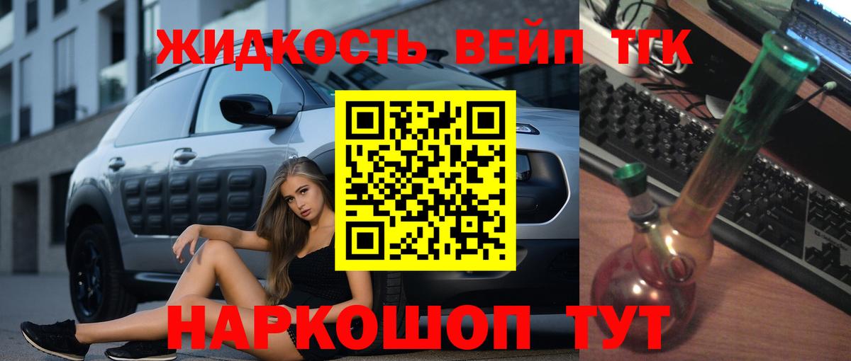 Белебей  Дистиллят ТГК концентрат  Вход с VPN 